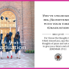 Christian-inspired Big Achievement Graduation Eco-Friendly Greeting Card (Virtual)