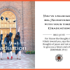 Christian-inspired Big Achievement Graduation Eco-Friendly Greeting Card (Virtual)
