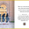 Christian-inspired Big Achievement Graduation Eco-Friendly Greeting Card (Virtual)