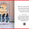Christian-inspired Big Achievement Graduation Eco-Friendly Greeting Card (Virtual)